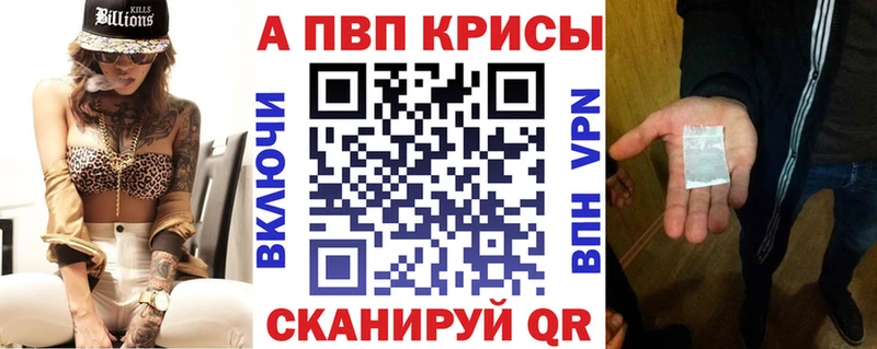 A-PVP VHQ  купить закладку  Абинск 