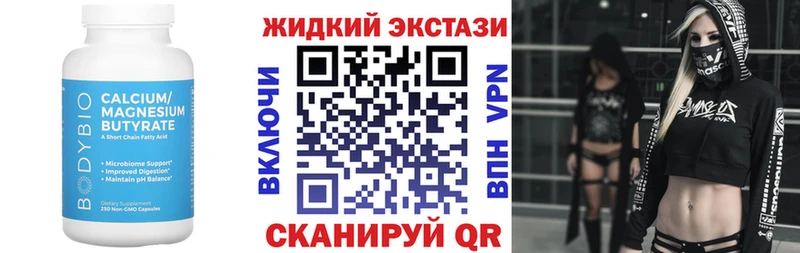 Бутират BDO  Абинск 