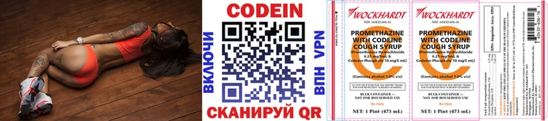 Кодеин напиток Lean (лин)  ОМГ ОМГ как войти  Абинск 
