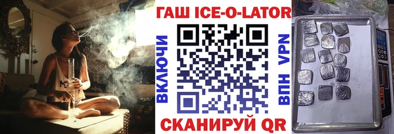 закладки  Абинск  Гашиш ice o lator 